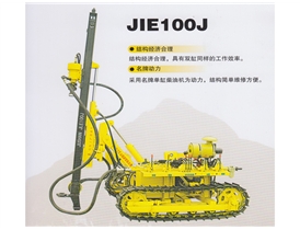 JIE100J履帶式潛孔鉆車(chē)